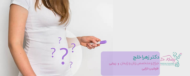امکان بارداری با آندومتریوز